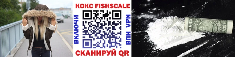 COCAIN Fish Scale  Бузулук 