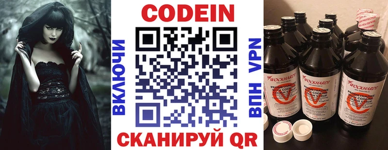Кодеин Purple Drank  Бузулук 