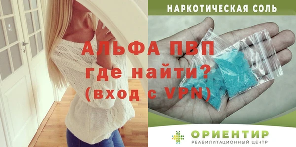 apvp Белокуриха