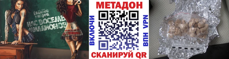Метадон VHQ  Бузулук 